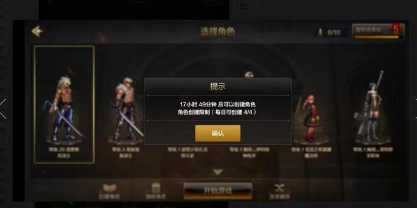 《DNF手游》韩服角色删除恢复方法介绍