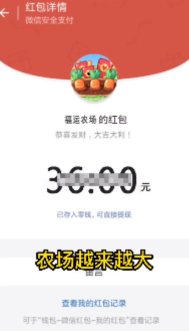 福运农场游戏领红包正式版
