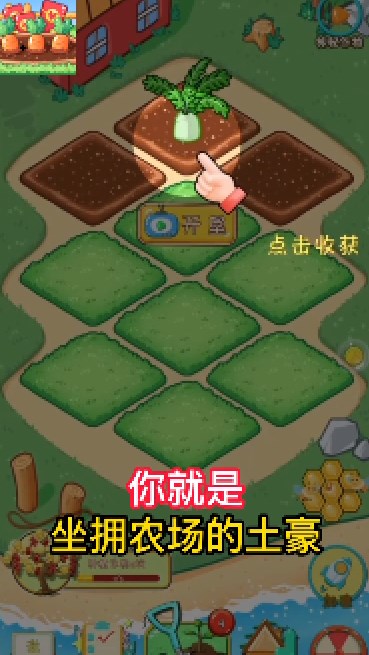 福运农场游戏领红包正式版