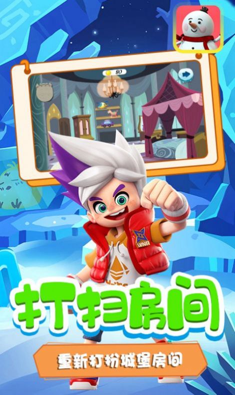 冰墩大冒险游戏正式安卓版
