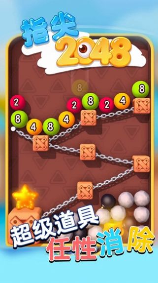 2048争霸赛游戏正式版