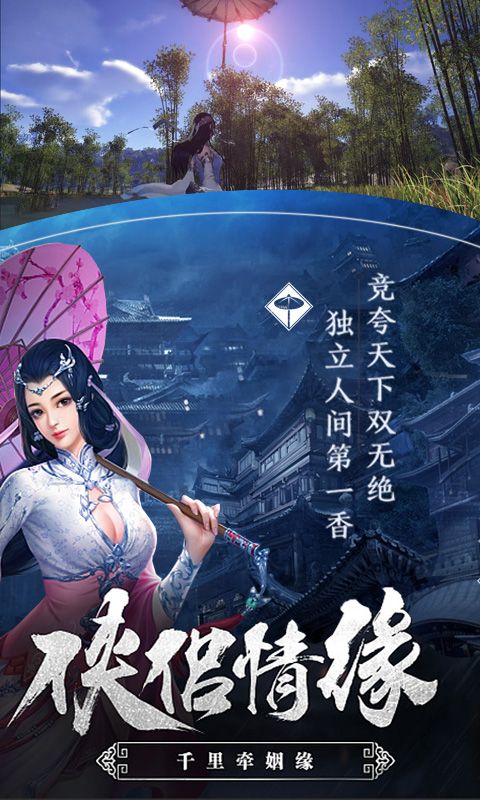 天涯明月BT手游满V变态版