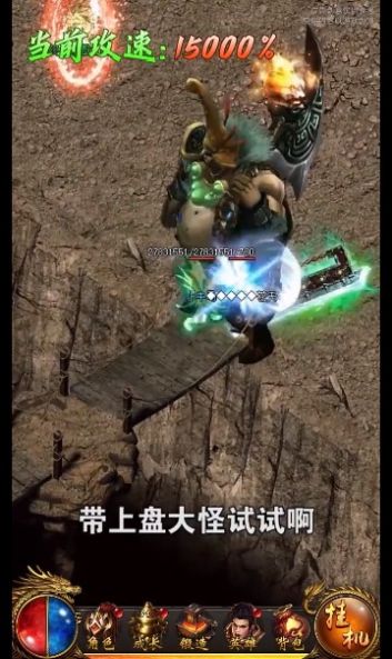 刀刀千倍爆西游版传奇最新下载
