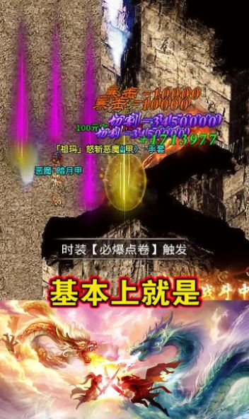 刀刀千倍爆西游版传奇最新下载