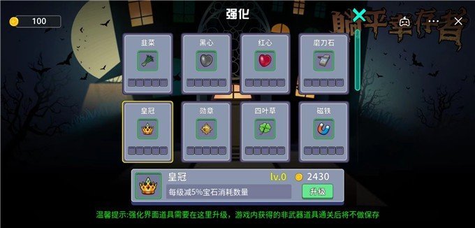 抖音躺平幸存者小游戏正式版