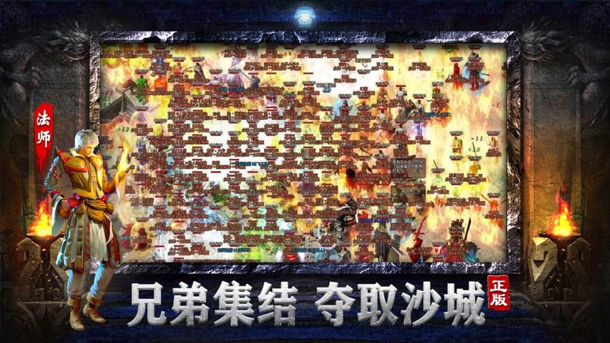 热血兄弟传奇