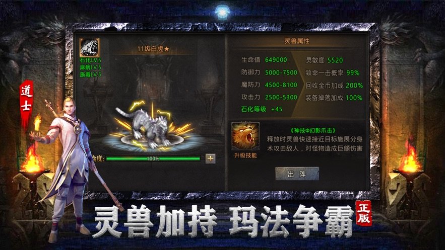 热血兄弟传奇