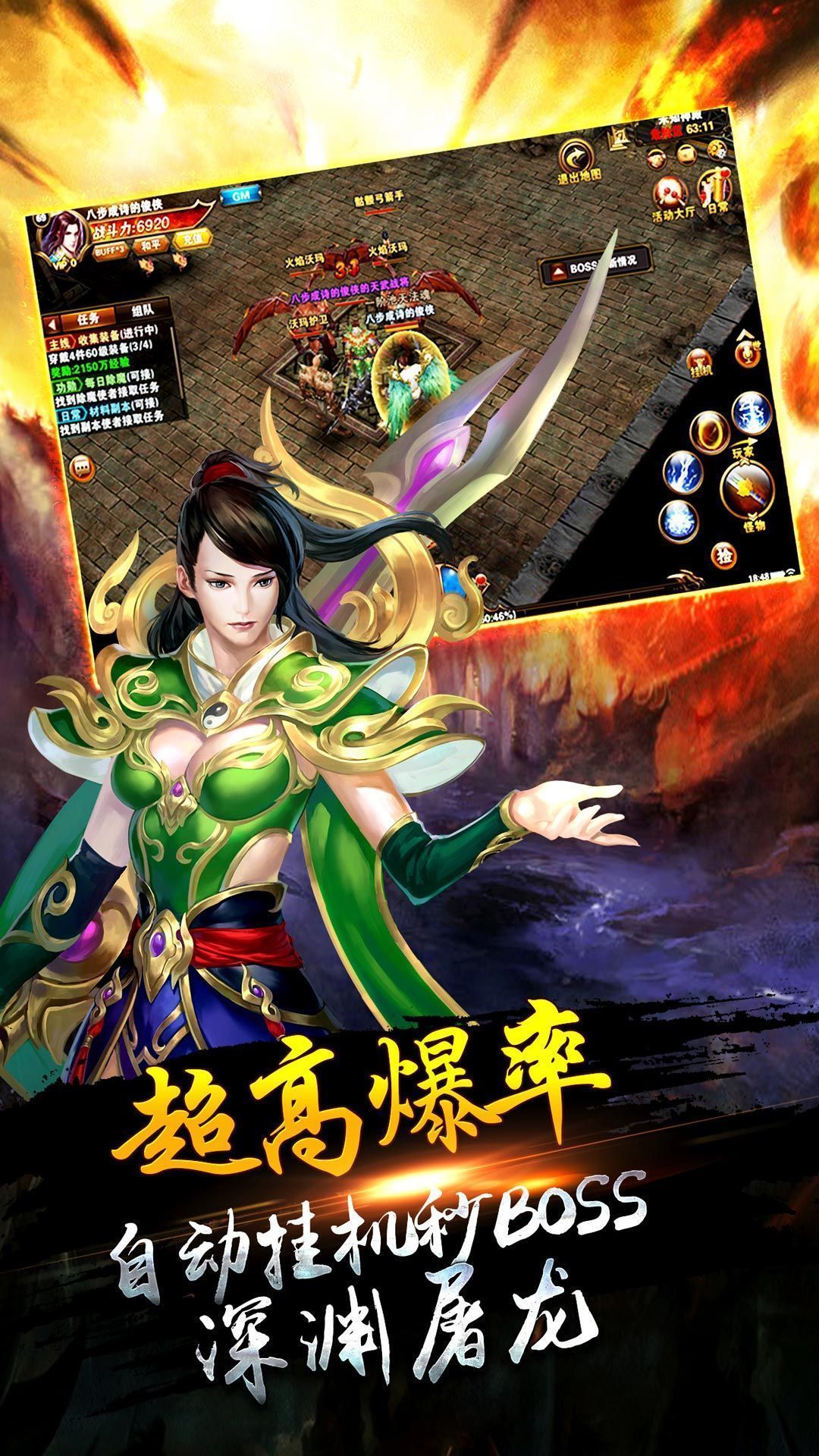 超变九流传奇手游手机版