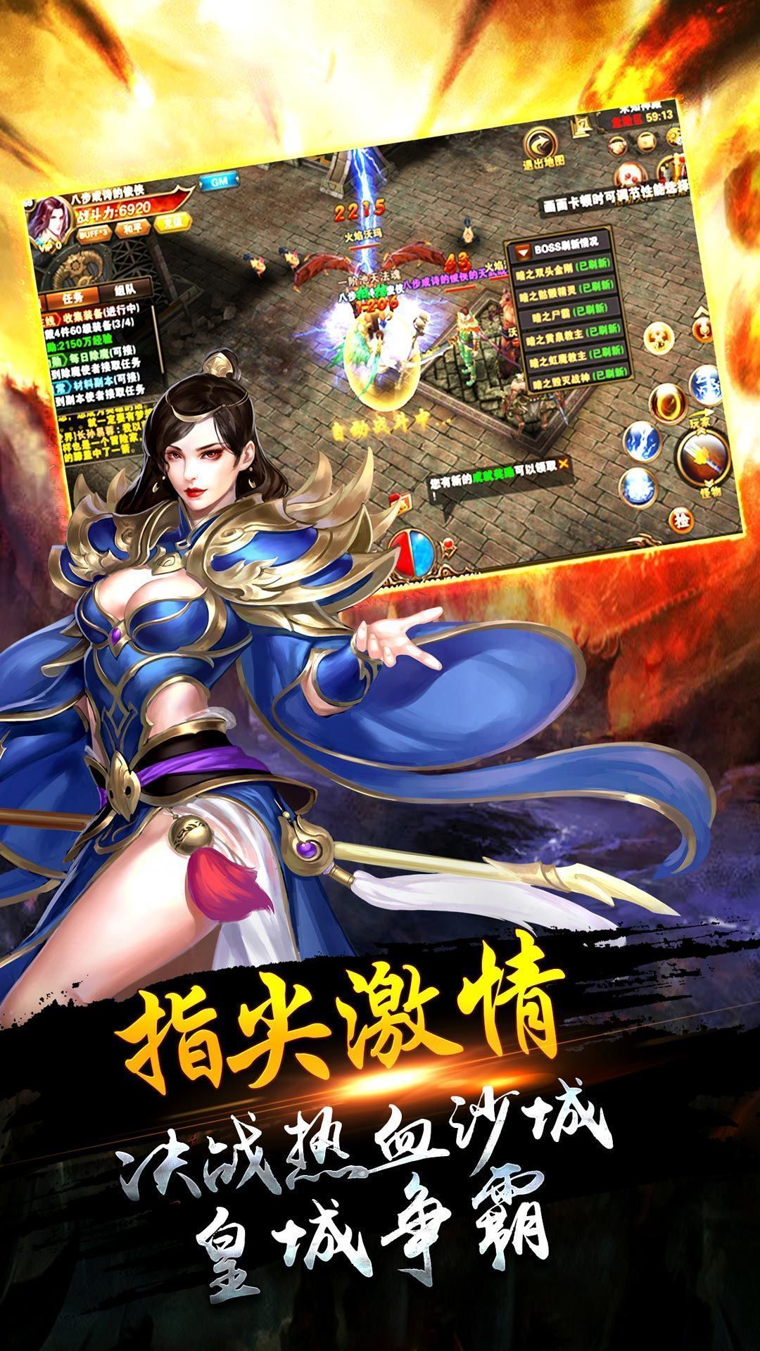 超变九流传奇手游手机版