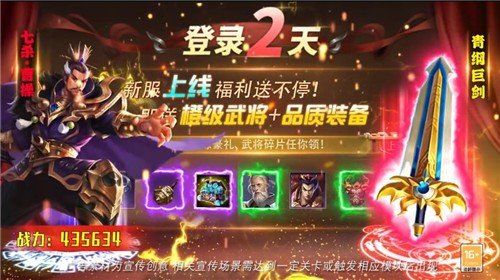 群英三国传bt变态版