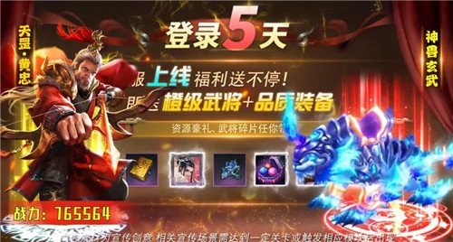 群英三国传bt变态版