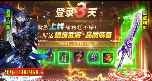 群英三国传bt变态版