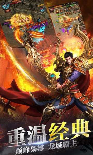 蓝月战神传奇虎年安卓正版