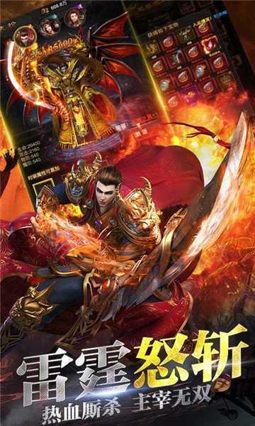 蓝月战神传奇虎年安卓正版