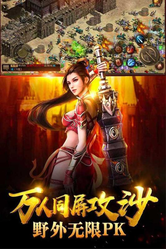 怒砍一刀渣渣辉传奇虎年安卓正版