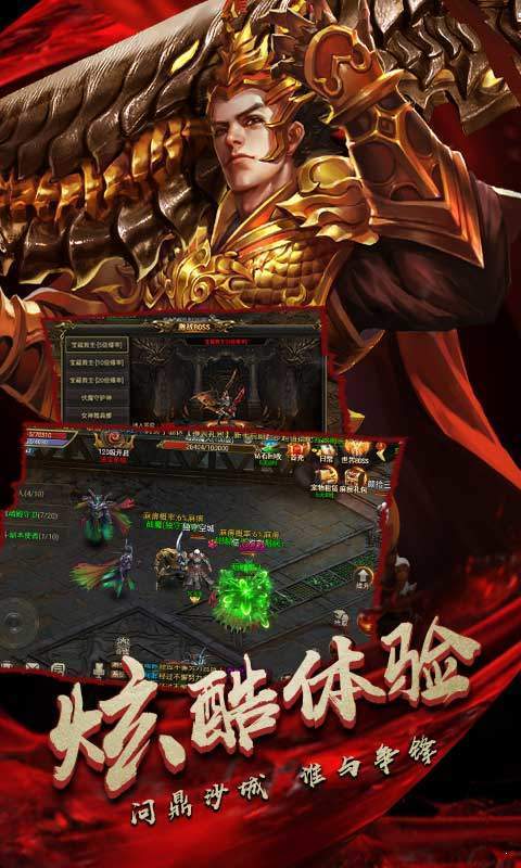 鸿蒙之始传奇虎年安卓正版