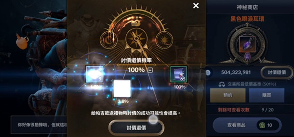 黑色沙漠手游水晶如何选择