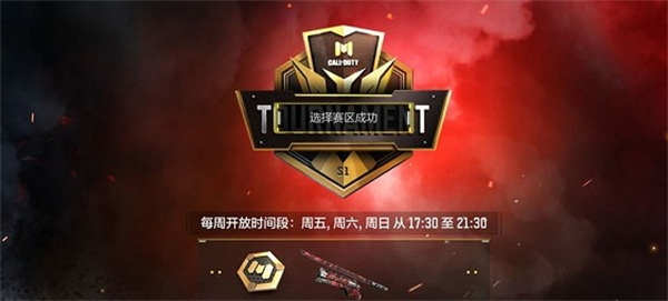 使命召唤手游先锋联赛怎么玩