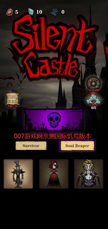 躺平第五人格饥荒版