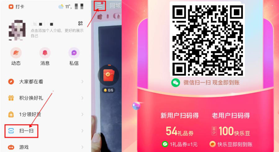 《快手》公会入驻条件及分成比例
