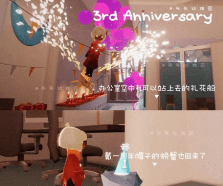 《光遇》三周年庆活动场地位置及进入方法
