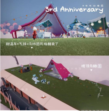 《光遇》三周年庆活动场地位置及进入方法