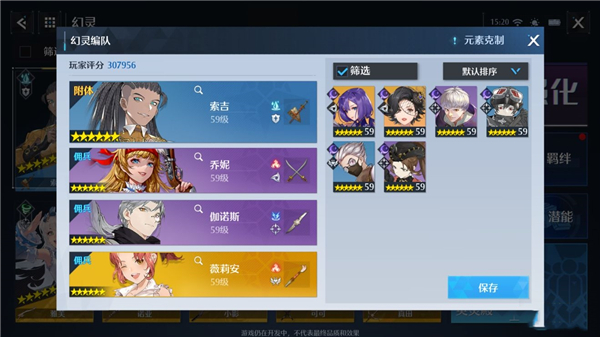 《诺亚之心》索吉阵容搭配推荐