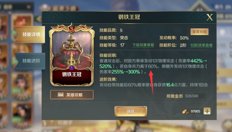 《文明与征服》红胡子爆头队阵容攻略