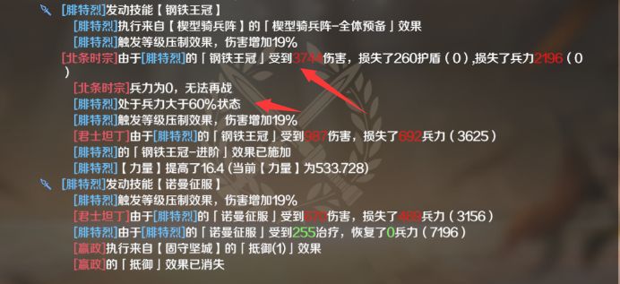 《文明与征服》红胡子爆头队阵容攻略