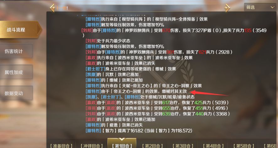 《文明与征服》红胡子爆头队阵容攻略