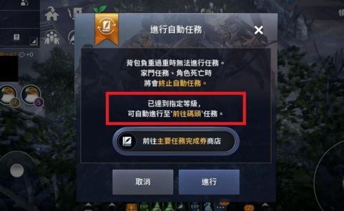 《黑色沙漠》主线任务卷获取方法