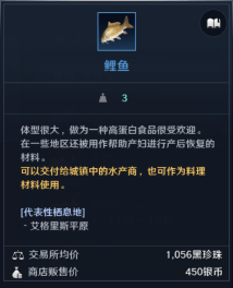 《黑色沙漠》钓鱼地点推荐2022
