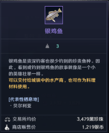 《黑色沙漠》钓鱼地点推荐2022