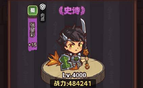 《咸鱼之王》张星彩获取方法