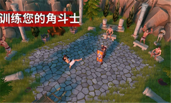 角斗士罗马求生正版
