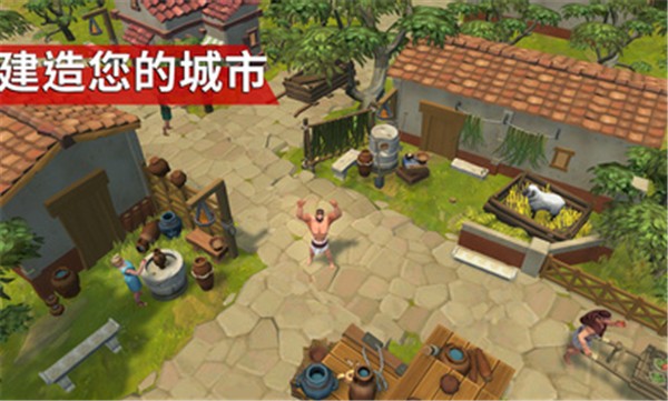 角斗士罗马求生正版