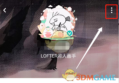 《lofter》修改备注名方法