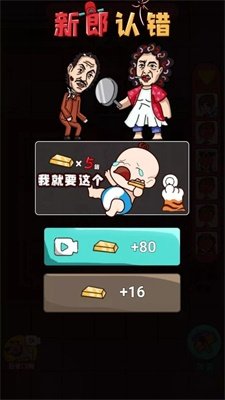 欢乐派对新郎模式