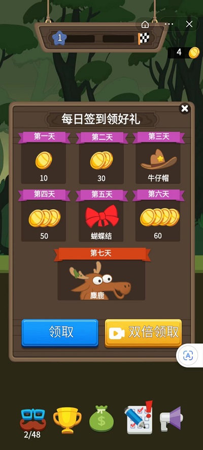 没病走两步游戏野猪