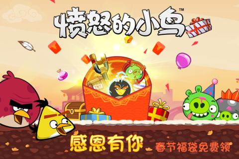愤怒的小鸟经典版2021