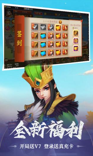 三国战最新版