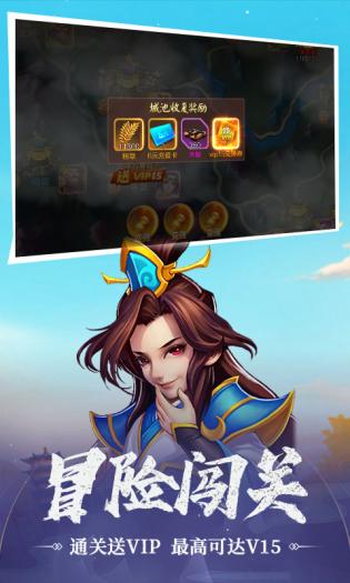三国战最新版