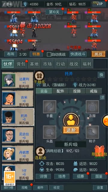 僵尸太疯狂