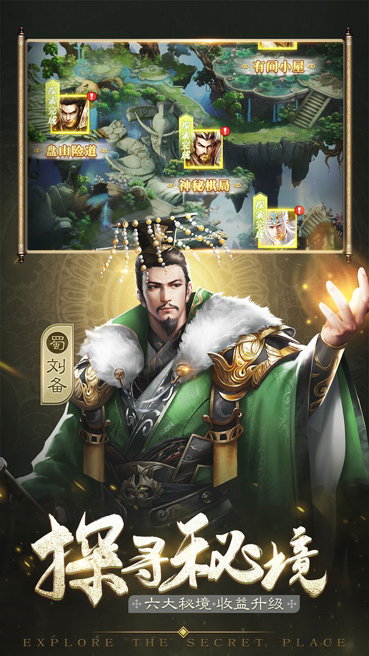 卧龙无敌最新版