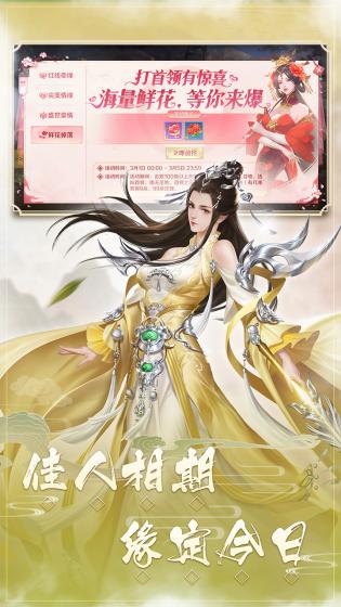 修魔无双手游