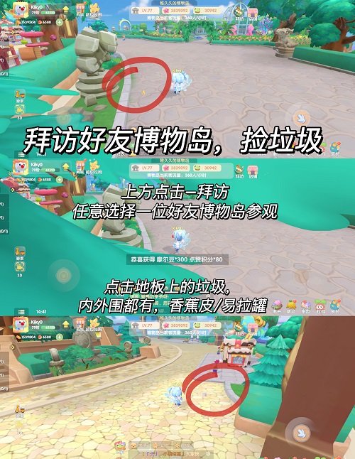 《摩尔庄园手游》昆虫谷纪事活动攻略 《摩尔庄园手游》昆虫谷纪事活动攻略