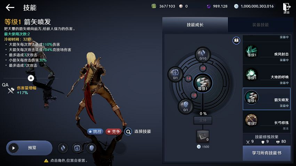 《黑色沙漠》手游pvp职业排行榜