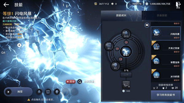 《黑色沙漠》手游pvp职业排行榜