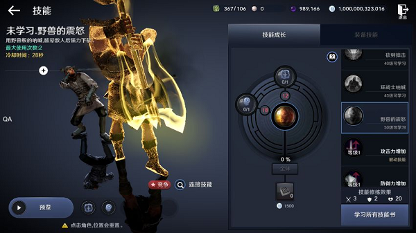 《黑色沙漠》手游pvp职业排行榜