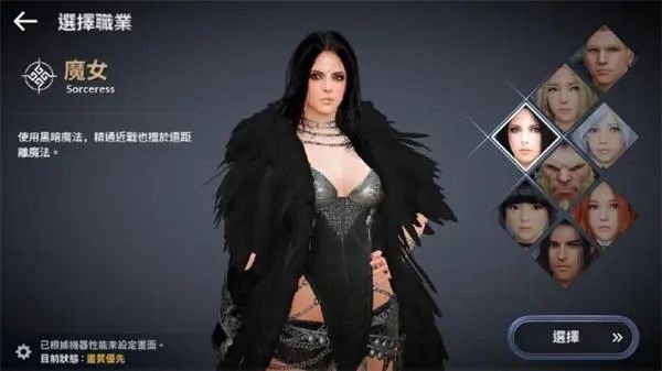 《黑色沙漠》手游职业排行一览